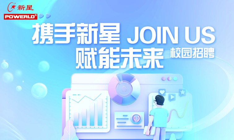 尋找“目標”人物，攜手新星，賦能未來！